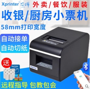 芯烨XP-Q90EC网口带切刀厨房打印机自动切纸58mm蓝牙热敏打印机