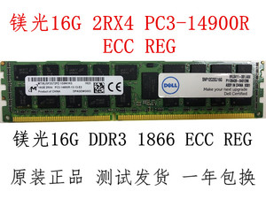 三星拆机16G DDR3 1333/1600/1866 ECC REG 服务器内存 X79 X99