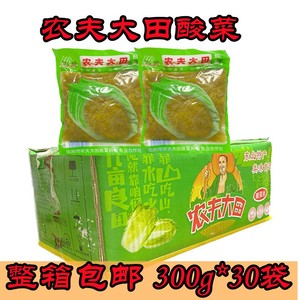 农夫大田酸菜腌制酱菜300g/袋东北大酸菜汆肉丸酸菜鱼酸菜粉丝汤