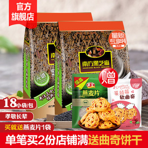 南方无糖黑芝麻糊720g*2袋谷物有友营养品即食冲饮黑芝麻糊早餐酸菜图片