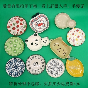 （小菜碟（盘））精美卡通外贸样品陶瓷餐具数量有限低价不包邮