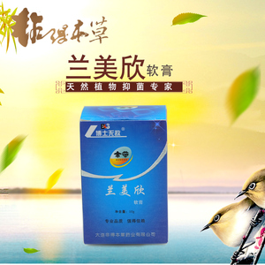 大连非得本草兰美欣 厂家直销