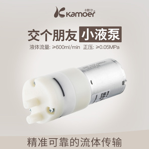 卡默尔隔膜泵气泵小型12v电机抽气泵水泵自吸泵 EDLP抽水泵真空泵