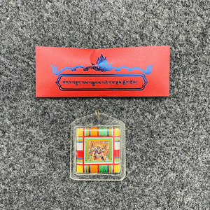扎西丘宗岩藏颠都日布七世彩虹宝物 色拉寺马头明王护身符