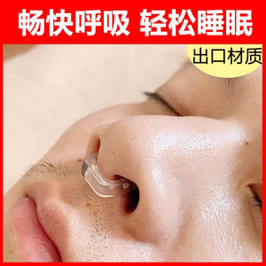 防打呼噜鼻夹止鼾夹防止打呼噜声治打鼾睡觉磁吸止鼾器防打鼾神器