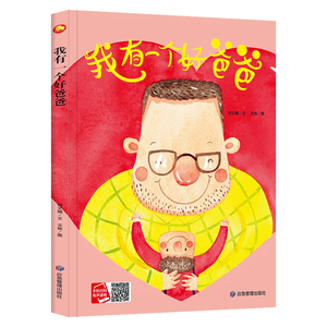 【好爸爸绘本系列】好爸爸绘本系列品牌,价格 - 阿里巴巴
