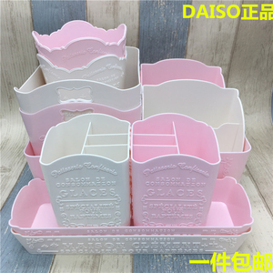 日本大创DAISO浮雕面膜化妆品收纳盒化妆刷护肤品收拾收纳盒包邮