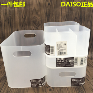 日本大创DAISO桌面面膜收纳盒 化妆护肤品透明磨砂款化妆刷盒叠加
