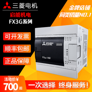 三菱PLC FX3G-40MR/ES 14MR 24MR 40MR 60MR/MT FX3GE-40M 控制器
