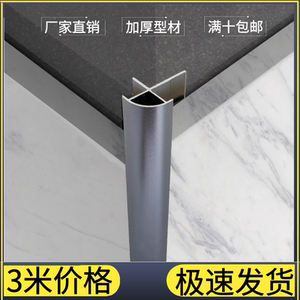 铝合金护墙板收边条圆弧阳角金属木饰面弧形包边装饰转角护角收口