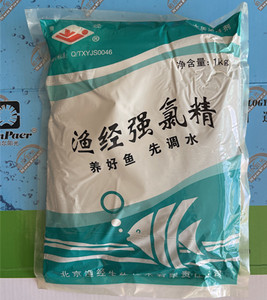 渔经强氯精水产专用北京鱼塘池塘养殖用鱼药杀菌灭杀藻杀菌消毒粉