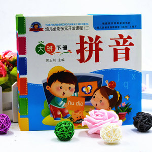 幼儿园大班下册学期教材包邮五大领域课程课本武汉理工大学出版社