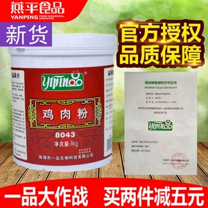 一品鲜鸡肉粉