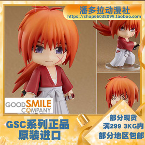 gsc q版粘土人 1613 浪客剑心 12477 绯村剑心