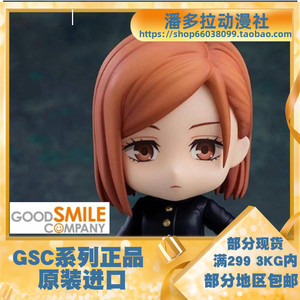 gsc q版粘土人 1548 咒术回战 12360 钉崎野蔷薇