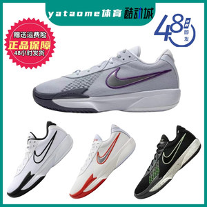 耐克 Nike Air Zoom G.T. Cut Academy 织物低帮篮球鞋FB2598-101