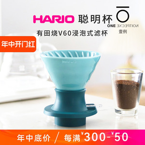 HARIO日本聪明杯手冲咖啡滤杯有田烧V60滴滤式大漏斗浸泡茶叶过滤