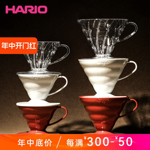 HARIO 日本经典V60滤杯 手冲咖啡锥形树脂滤杯 精品咖啡滴滤杯VD