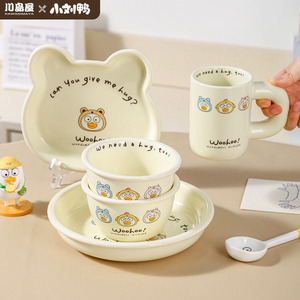 川岛屋&小刘鸭 儿童餐具可爱卡通陶瓷饭碗家用一人食早餐盘子套装