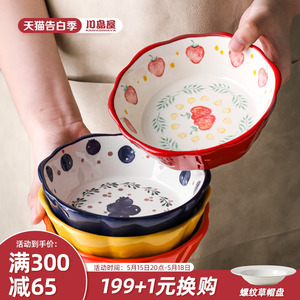 川岛屋陶瓷水果沙拉碗可爱餐具家用燕麦6寸面碗空气炸锅专用烤碗