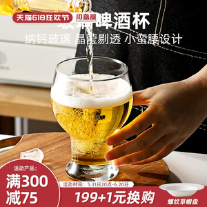 川岛屋2024新款啤酒杯轻奢高档家用网红创意大容量水晶精酿扎啤杯