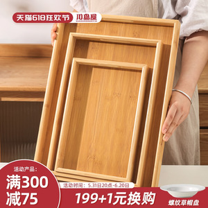 川岛屋日式木质托盘长方形家用放茶杯水杯子茶盘水果盘子竹木餐盘