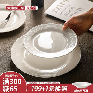 川岛屋牛排餐盘西餐盘家用陶瓷盘子高级感早餐碟子平盘浅盘意面盘