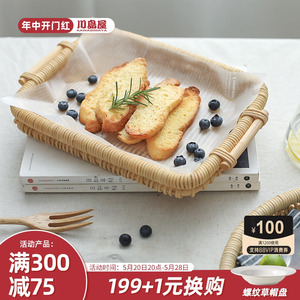 川岛屋日式竹编面包篮水果篮藤编织篮薯条筐早餐烘焙点心收纳篮子