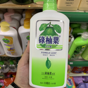 正品香港碌柚叶沐浴露抑菌止痒清香草本保湿柚子叶去晦气新年转运