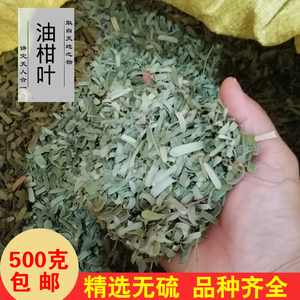 野生油柑叶 余甘子 油甘果叶子 宝宝枕头枕头填充物500g牛甘叶