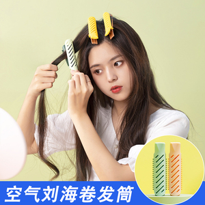 空气八字刘海卷发筒自粘发根蓬松神器女懒人头顶空心塑料卷带夹子