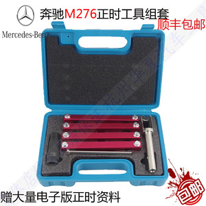 奔驰m276正时专用工具组t100 s350 m278 m157 m276喷油嘴拆卸工具