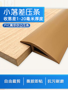 PVC地板革压边条地毯过渡条灰色收边遮缝 地板垫台阶收边压条自粘