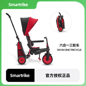 美国smartrike儿童可折叠三轮车宝宝手推车1-5岁婴儿轻便遛娃神器