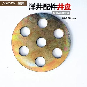 手动泵配件铁圈压水井手动井盘手摇井泵压水泵洋井配件抽摇井铁盘