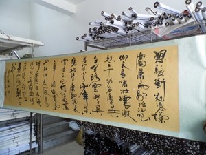 书法 字画 卷轴字画 拍卖场专用字画手绘字画岳飞满江红