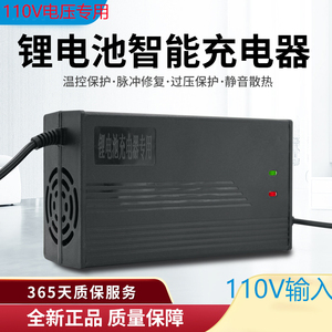 台湾输入110V电动车锂电池充电器36V48v60V72伏3a54.6V58.8V5A10a