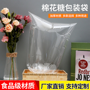 厂家直销棉花糖打包袋子棉花糖包装袋子棉花糖袋透明袋加厚软硬膜