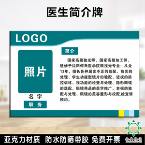 亚克力口腔牙科诊所医院医生护士简介标识牌形象介绍展示宣传牌定