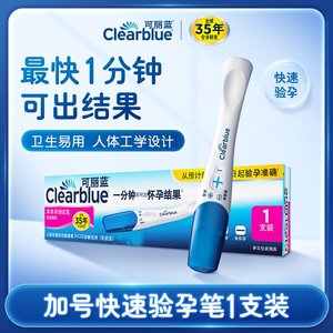 可丽蓝人绒毛膜促性腺激素(hCG)诊断试剂(乳胶法)CB11*1支早早孕