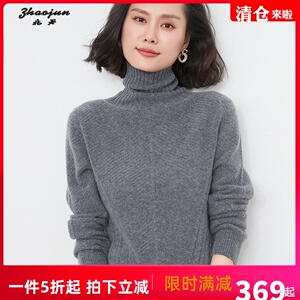 兆君女士堆堆领子螺纹细条纯羊绒衫女保暖正品羊毛衫时尚打底针织