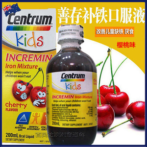 澳洲centrum善存婴幼儿童补充铁维生素复合口服液200ml