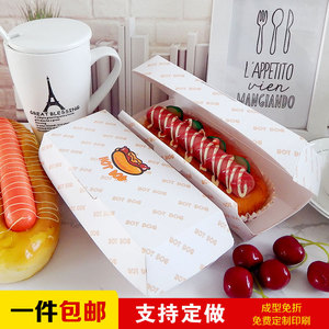 热狗纸盒  热狗包装盒 烤红薯纸盒 食品纸盒 定做可印LOGO