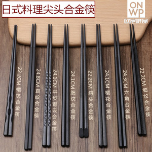日式和风合金筷子家用防滑尖头套装耐高温消毒防霉商用筷子10双装