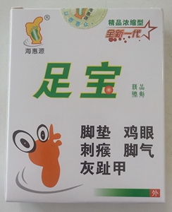足宝海惠源擦剂