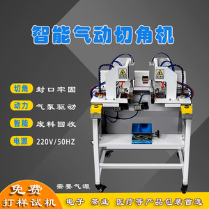 热收缩膜包装机PVC/POF膜气动封口机400-600型250型礼盒切角机