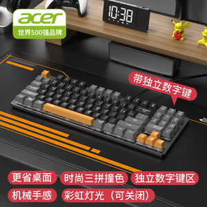 宏碁机械手感有线87配列键盘三拼色键帽全键无冲游戏发光USB接口