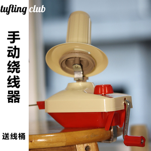 tufting绕线器毛线手动便捷理线工具小型摇线机家用分股合股卷线