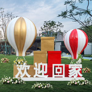 户外欢迎回家雕塑道具热气球摆件玻璃钢装饰品房地产草坪小区园林