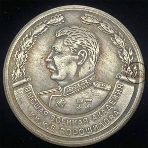 【1件包邮】前苏联cccp 斯大林元帅 俄罗斯 硬币钱币把玩收藏